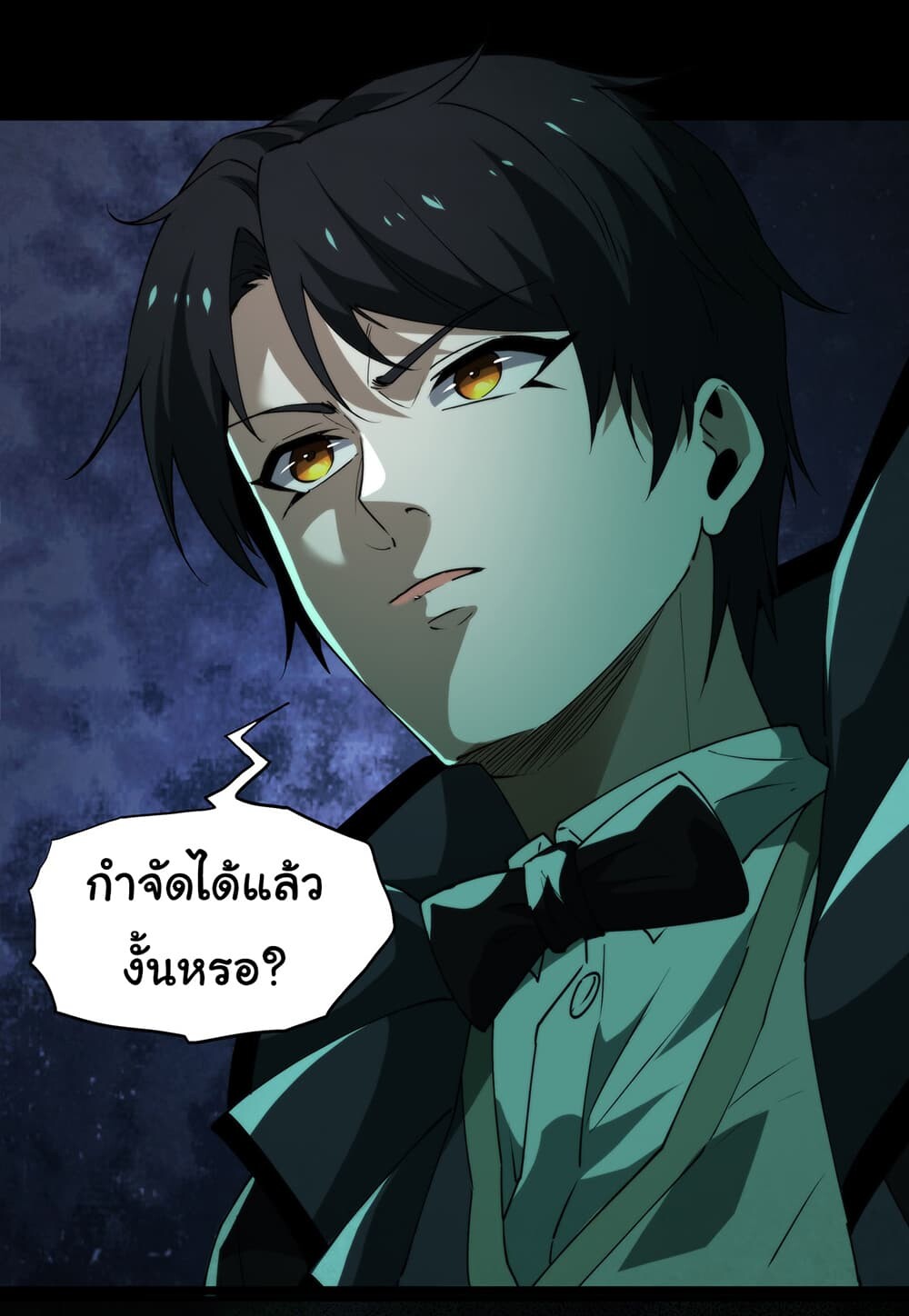 I Play the Horror World as a Simulation Game ตอนที่ 9 33
