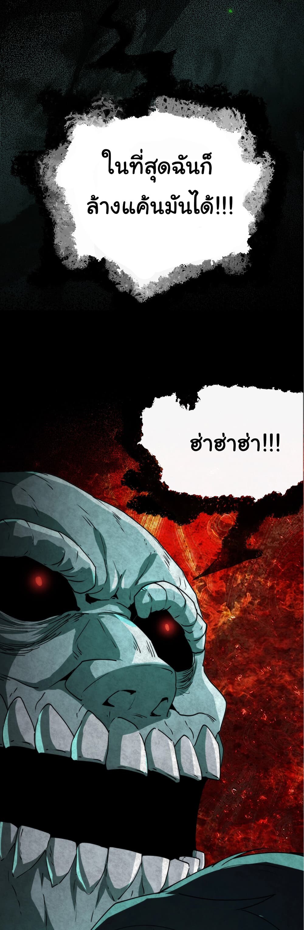 I Play the Horror World as a Simulation Game ตอนที่ 9 35