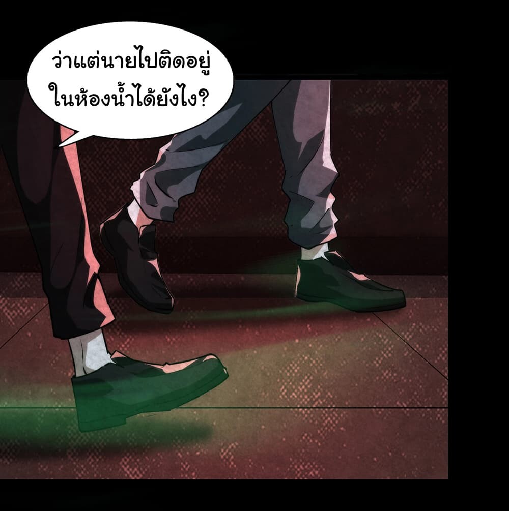 I Play the Horror World as a Simulation Game ตอนที่ 9 41