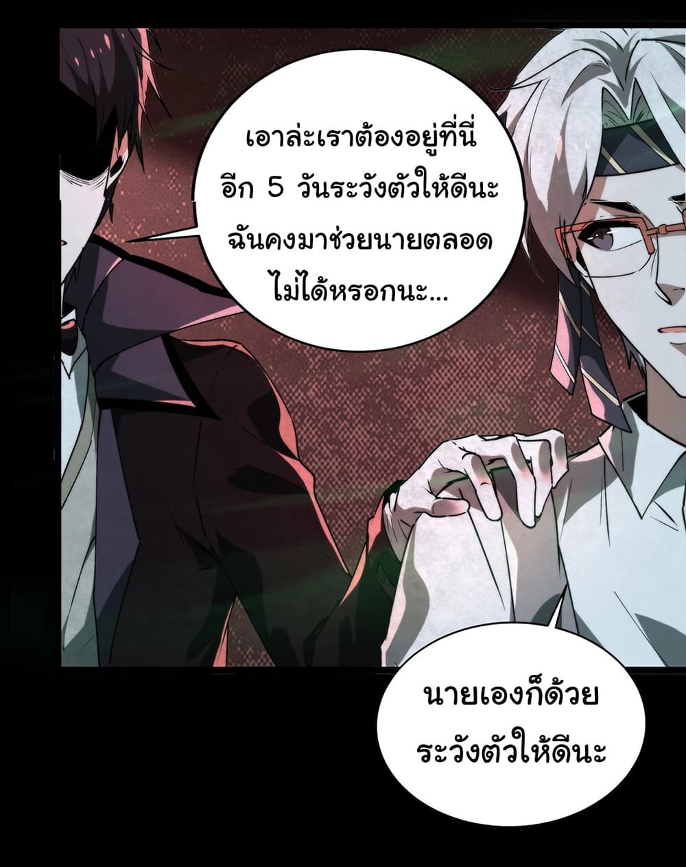 I Play the Horror World as a Simulation Game ตอนที่ 9 45