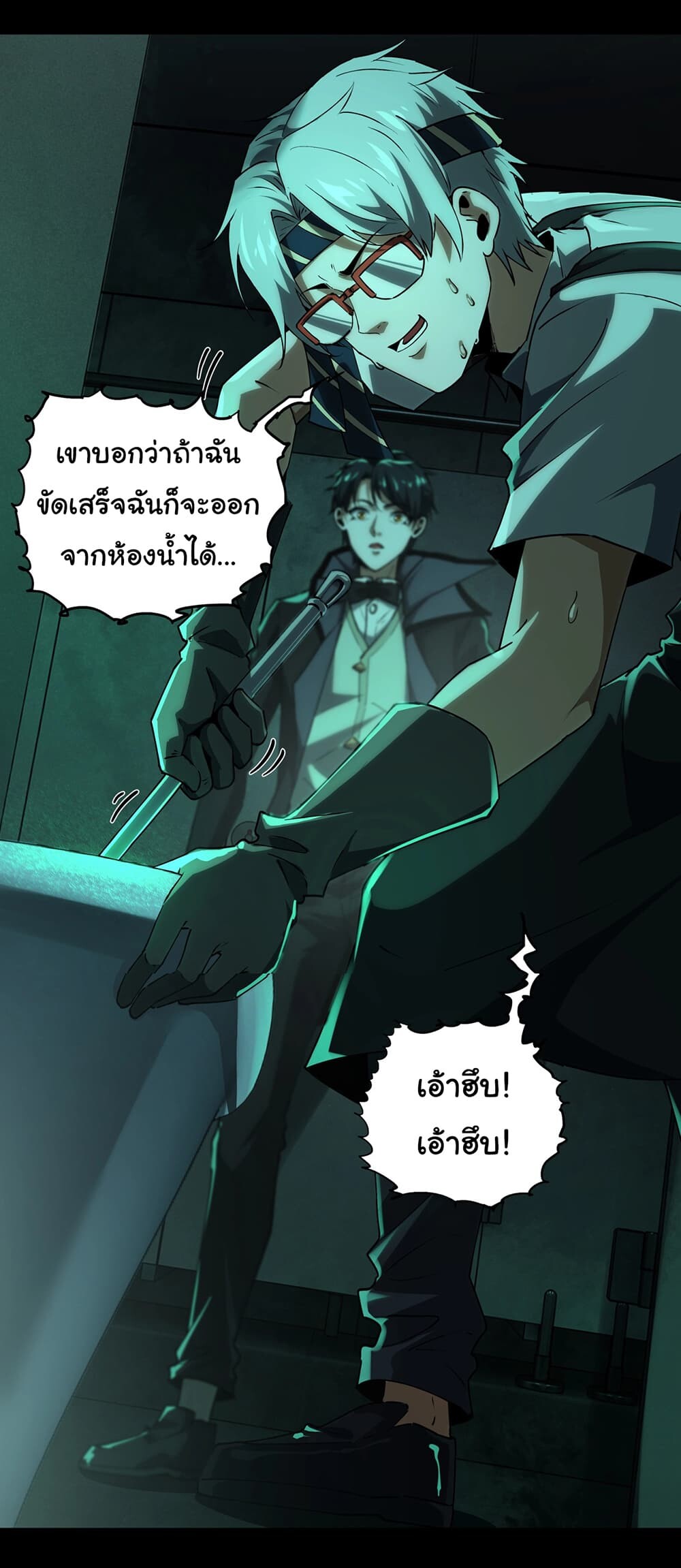 I Play the Horror World as a Simulation Game ตอนที่ 9 9