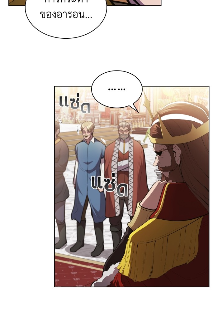I Regressed As The Duke ตอนที่ 47 10