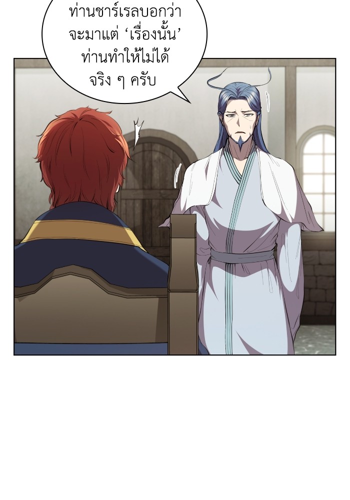 I Regressed As The Duke ตอนที่ 47 100
