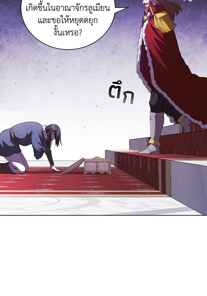 I Regressed As The Duke ตอนที่ 47 15
