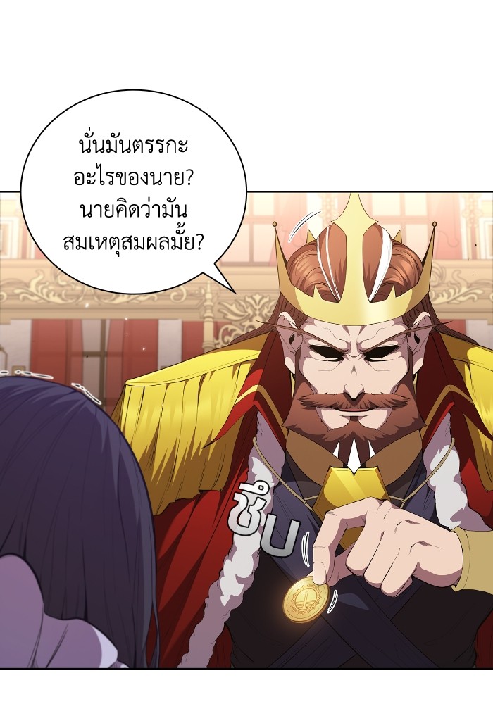 I Regressed As The Duke ตอนที่ 47 16