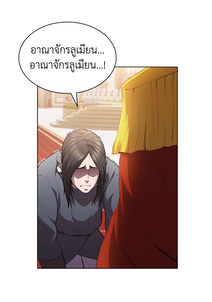 I Regressed As The Duke ตอนที่ 47 17