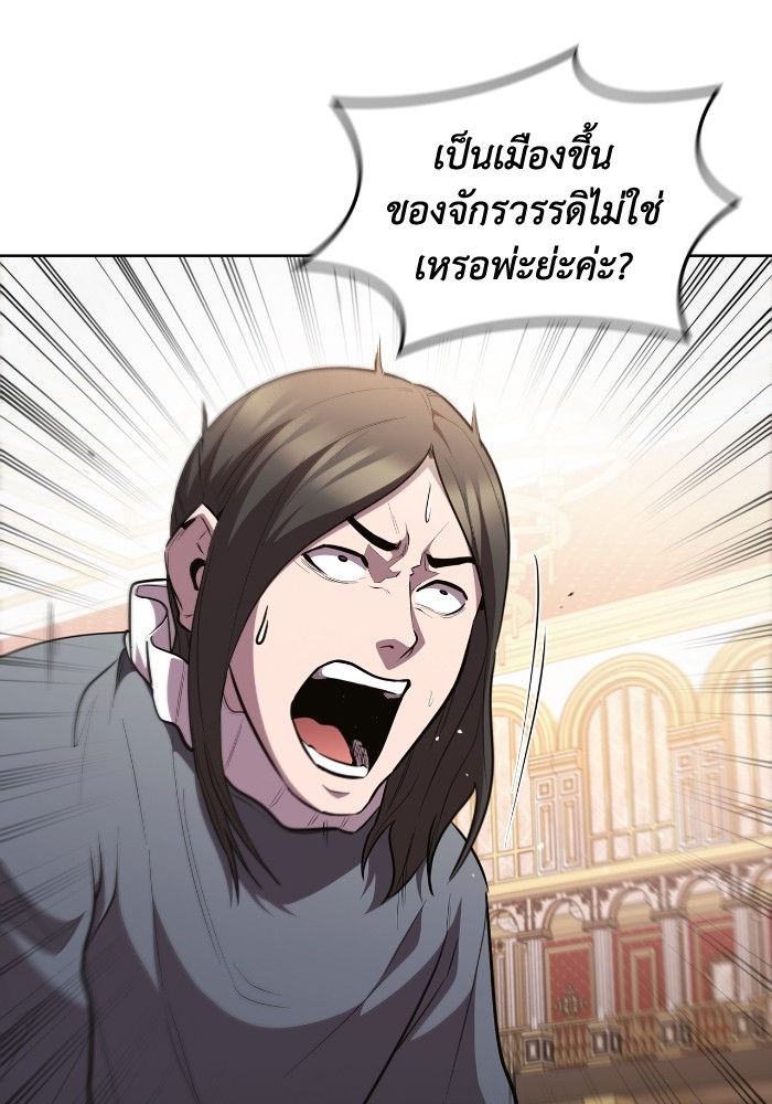 I Regressed As The Duke ตอนที่ 47 18