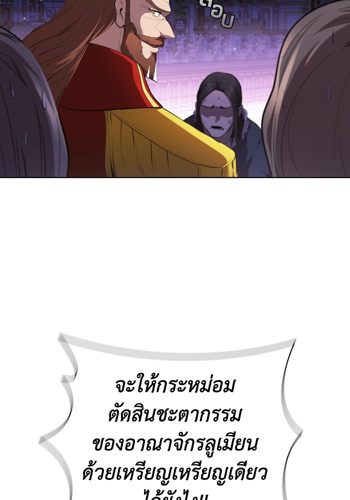 I Regressed As The Duke ตอนที่ 47 23