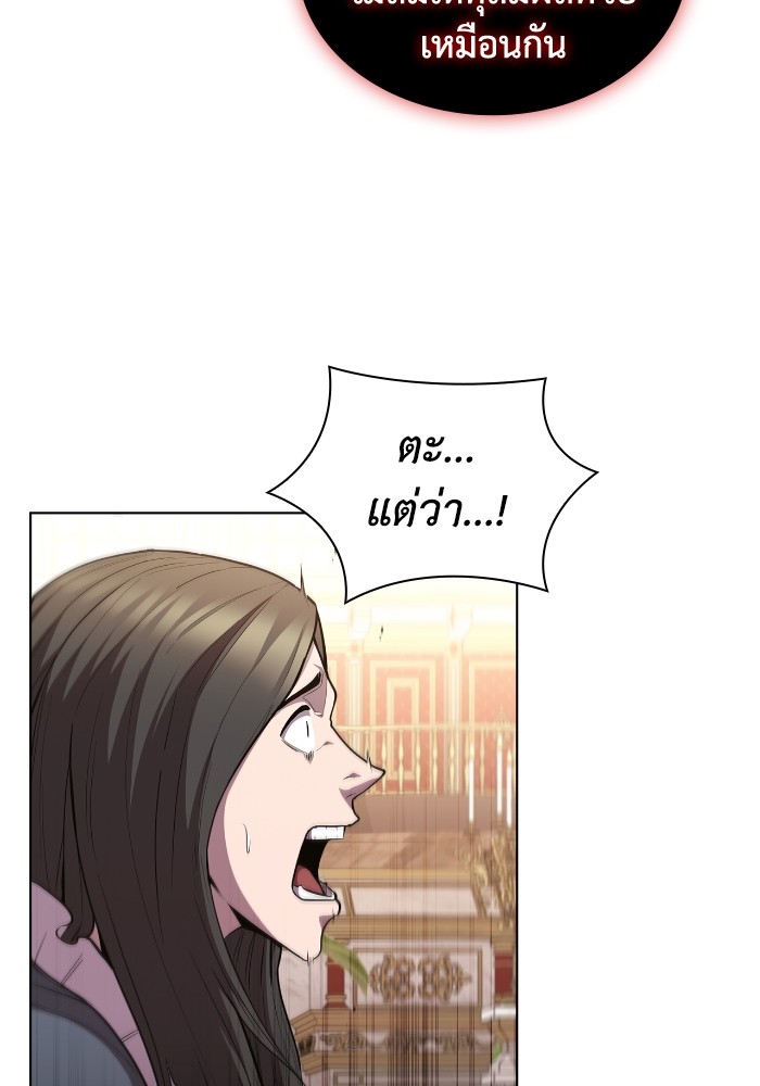 I Regressed As The Duke ตอนที่ 47 26