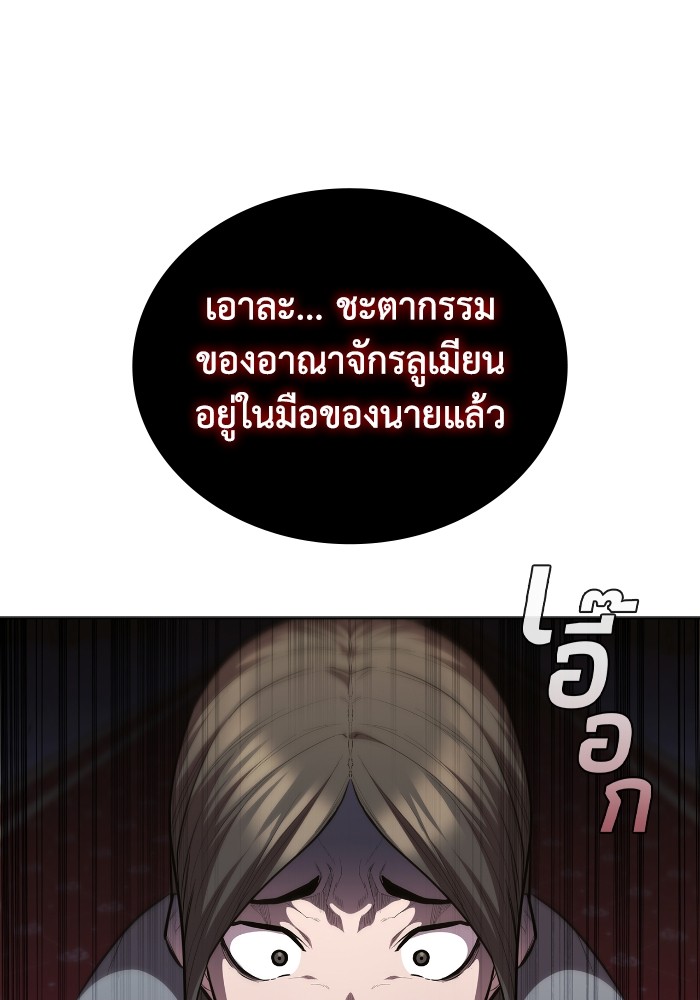 I Regressed As The Duke ตอนที่ 47 28