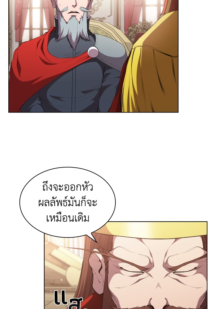 I Regressed As The Duke ตอนที่ 47 33