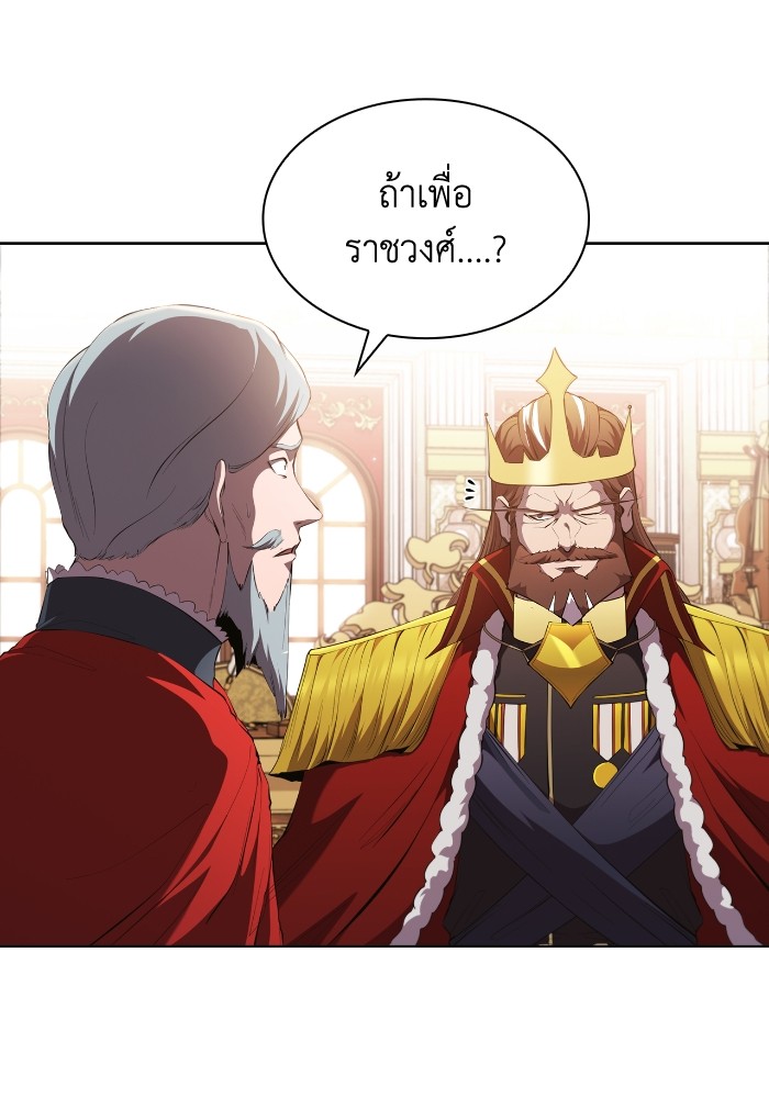 I Regressed As The Duke ตอนที่ 47 35