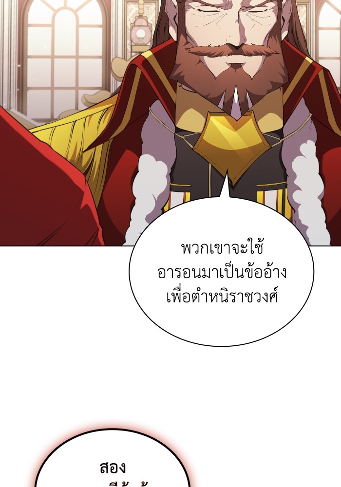 I Regressed As The Duke ตอนที่ 47 40
