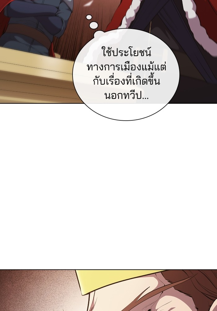 I Regressed As The Duke ตอนที่ 47 45