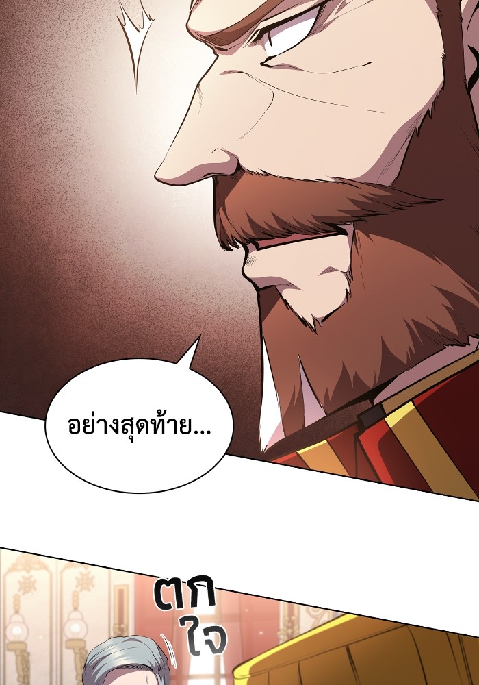I Regressed As The Duke ตอนที่ 47 46