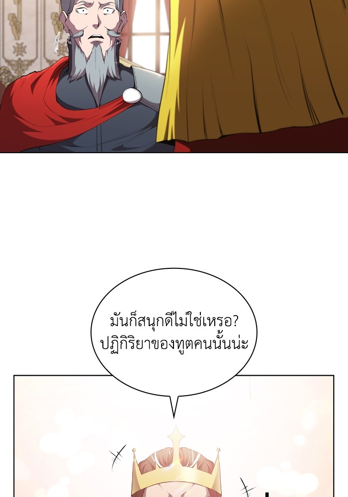 I Regressed As The Duke ตอนที่ 47 47