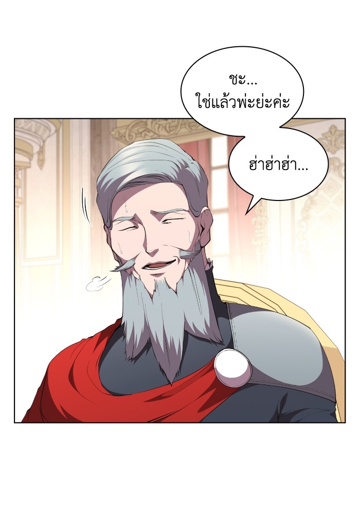 I Regressed As The Duke ตอนที่ 47 49
