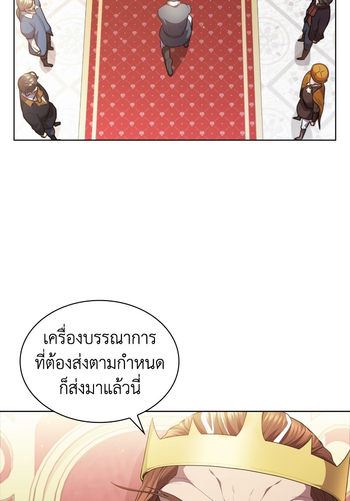 I Regressed As The Duke ตอนที่ 47 5