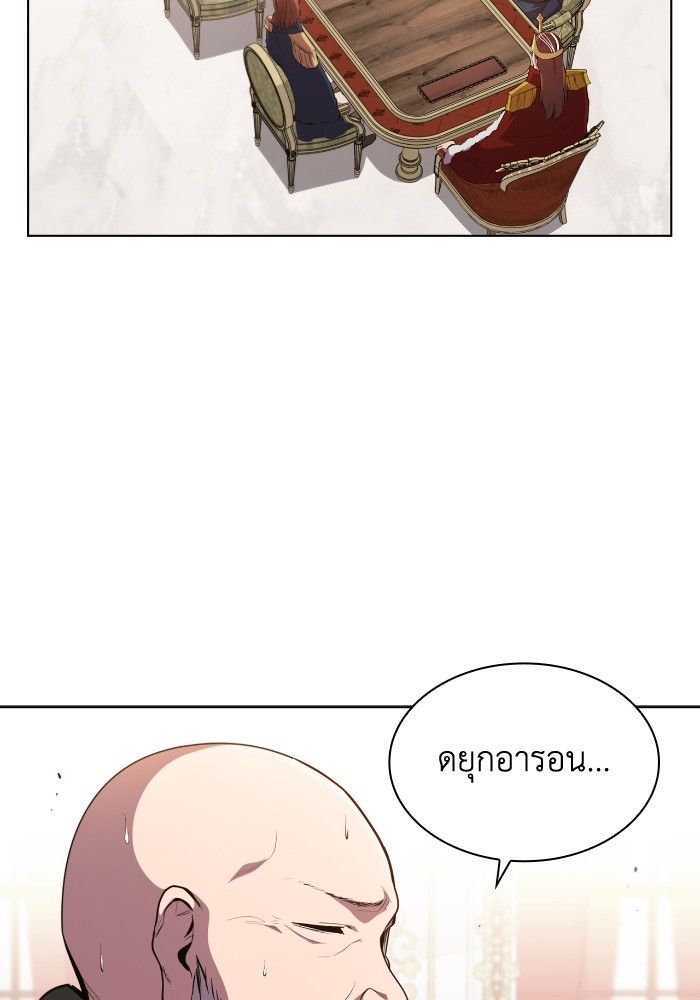 I Regressed As The Duke ตอนที่ 47 52