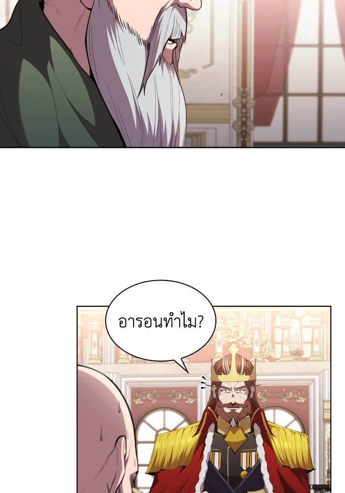I Regressed As The Duke ตอนที่ 47 53