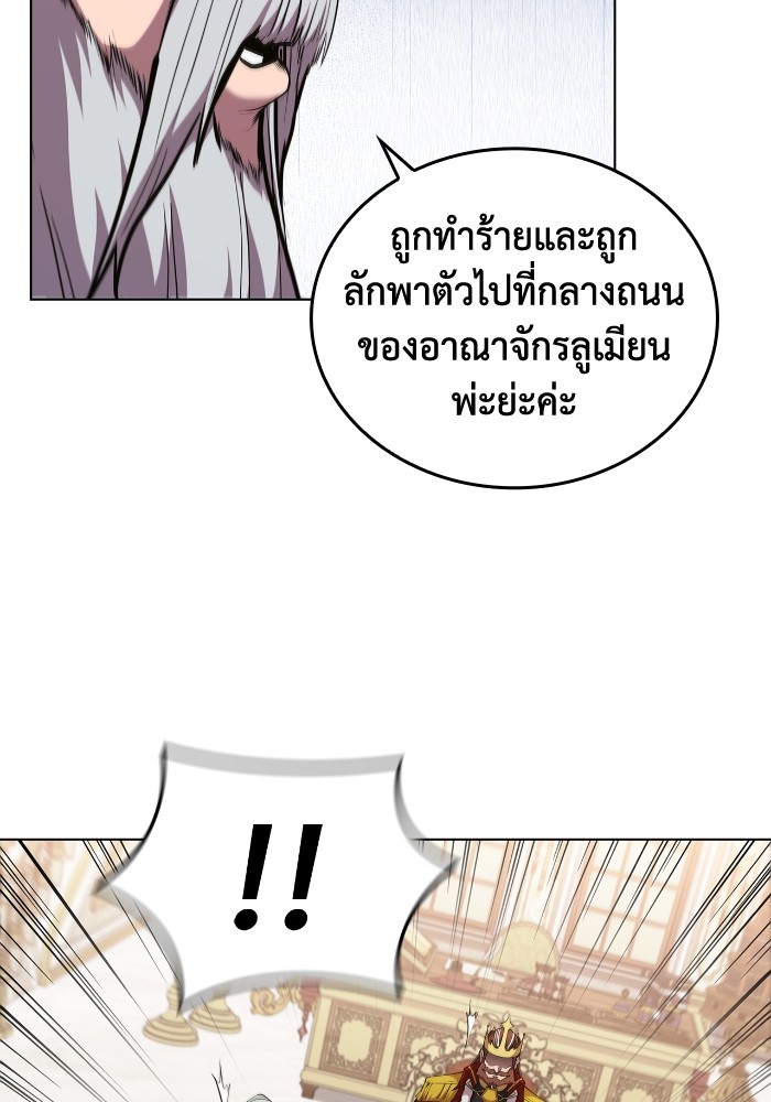 I Regressed As The Duke ตอนที่ 47 55