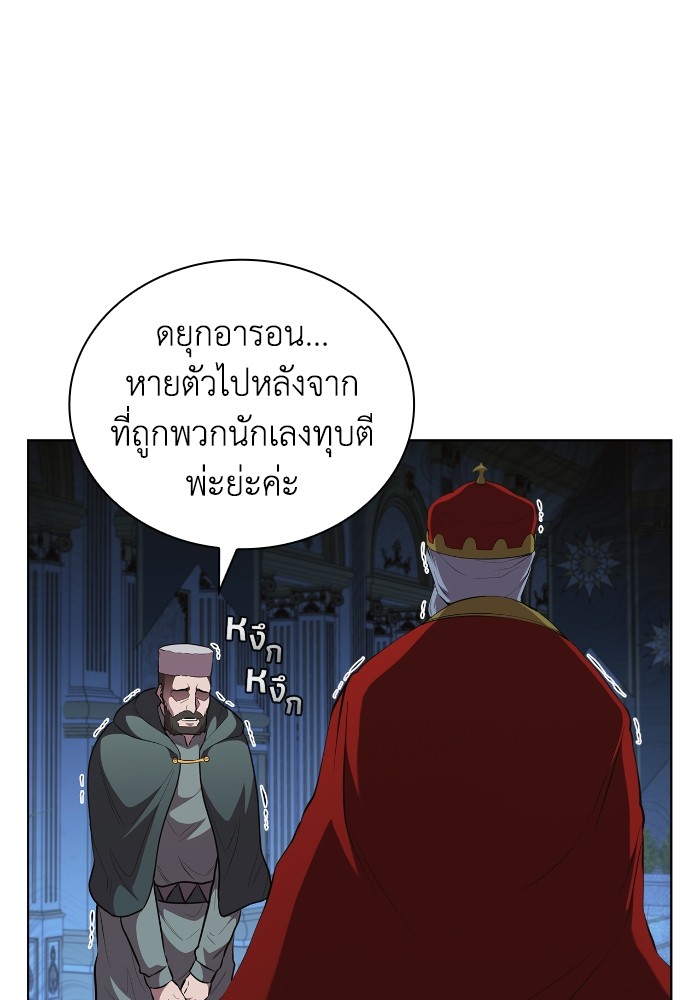 I Regressed As The Duke ตอนที่ 47 59