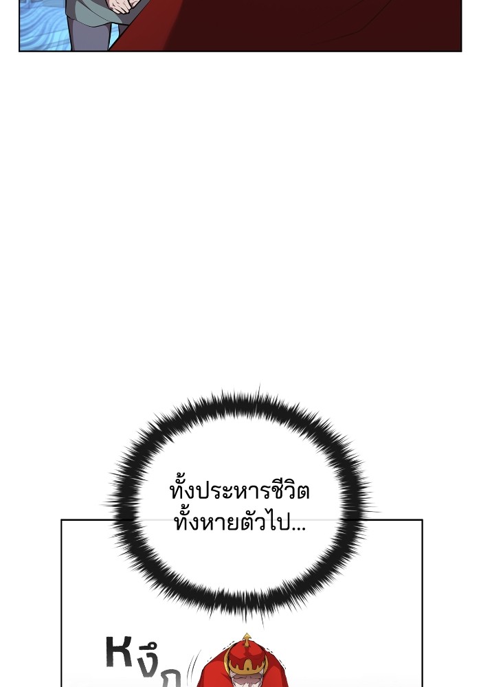 I Regressed As The Duke ตอนที่ 47 60