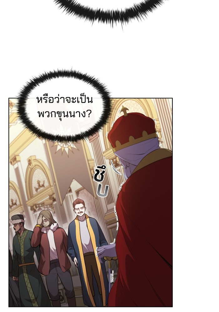 I Regressed As The Duke ตอนที่ 47 63