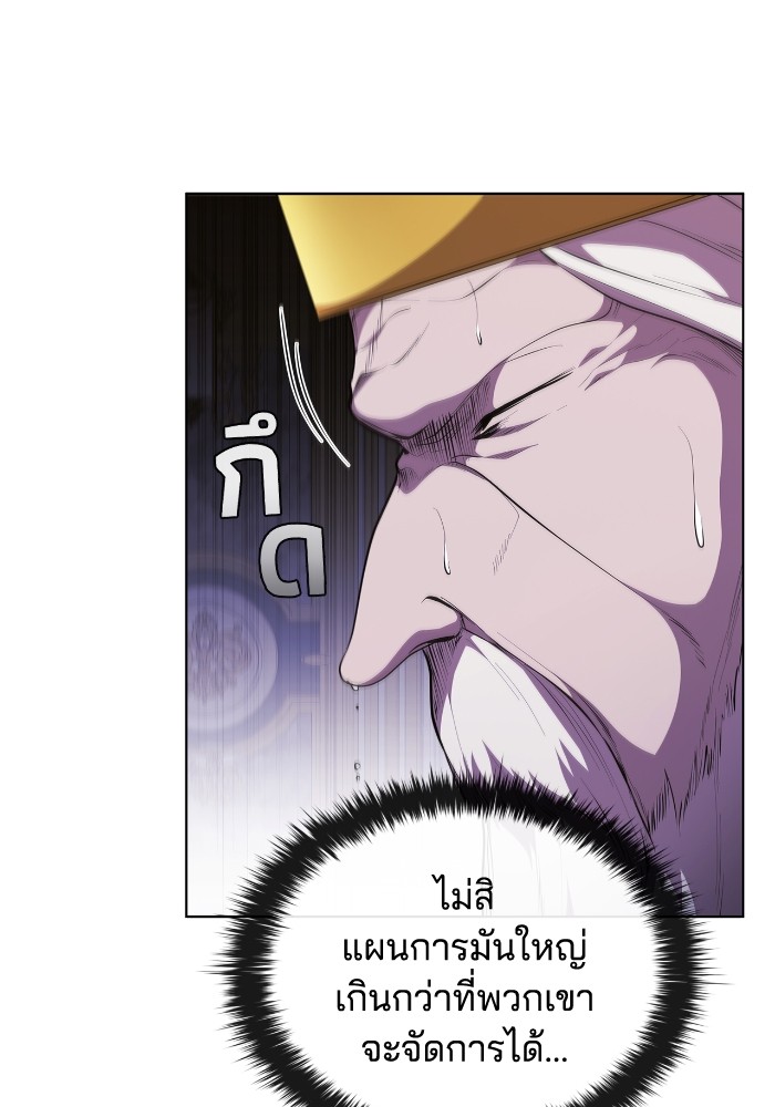 I Regressed As The Duke ตอนที่ 47 64