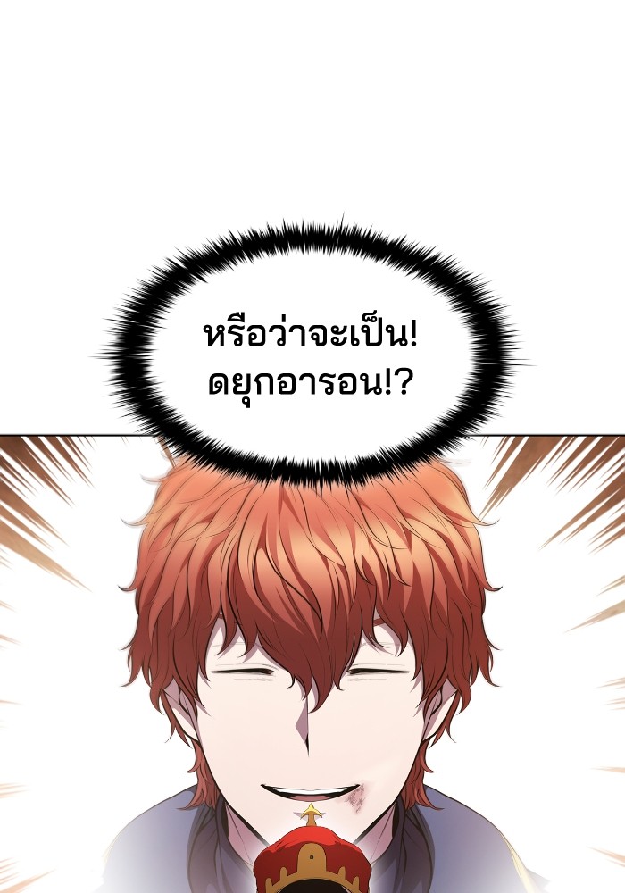 I Regressed As The Duke ตอนที่ 47 66