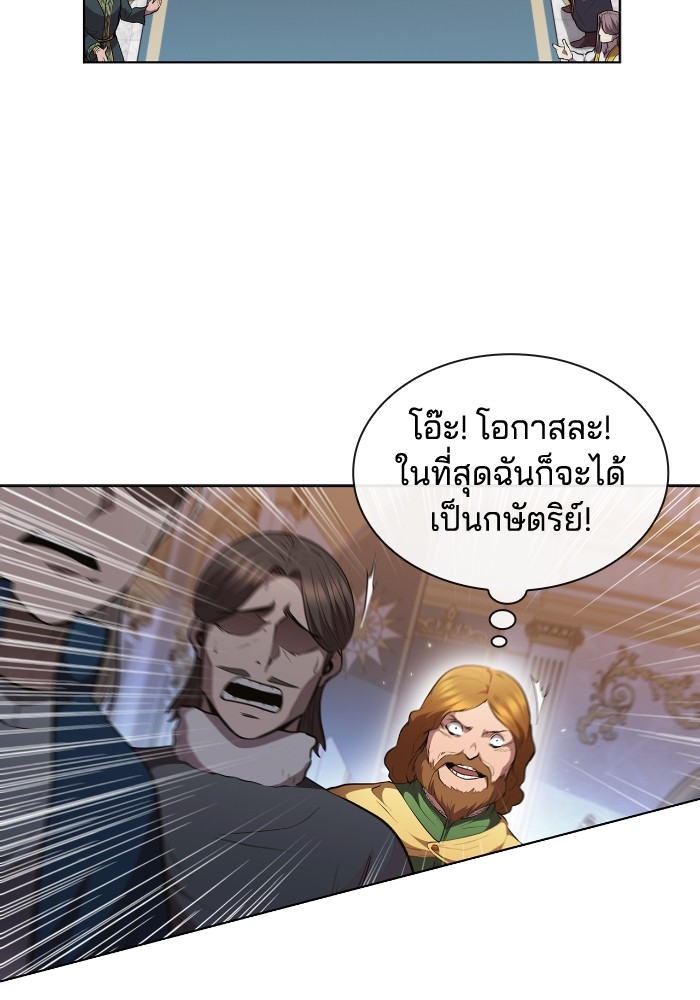 I Regressed As The Duke ตอนที่ 47 70
