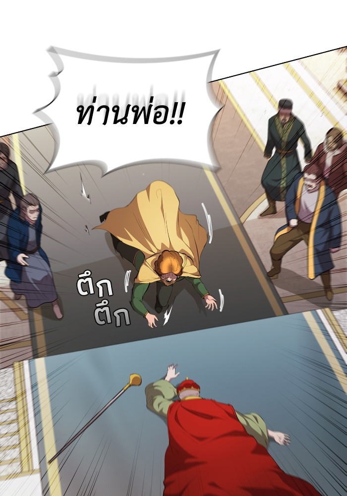 I Regressed As The Duke ตอนที่ 47 71
