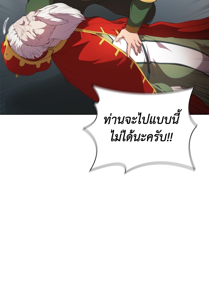 I Regressed As The Duke ตอนที่ 47 73