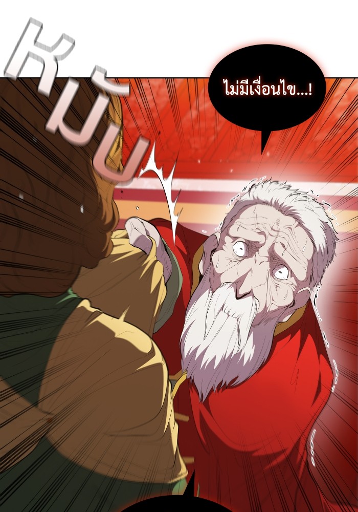I Regressed As The Duke ตอนที่ 47 75