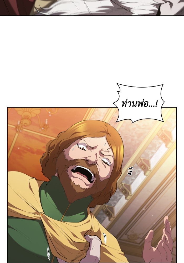 I Regressed As The Duke ตอนที่ 47 77