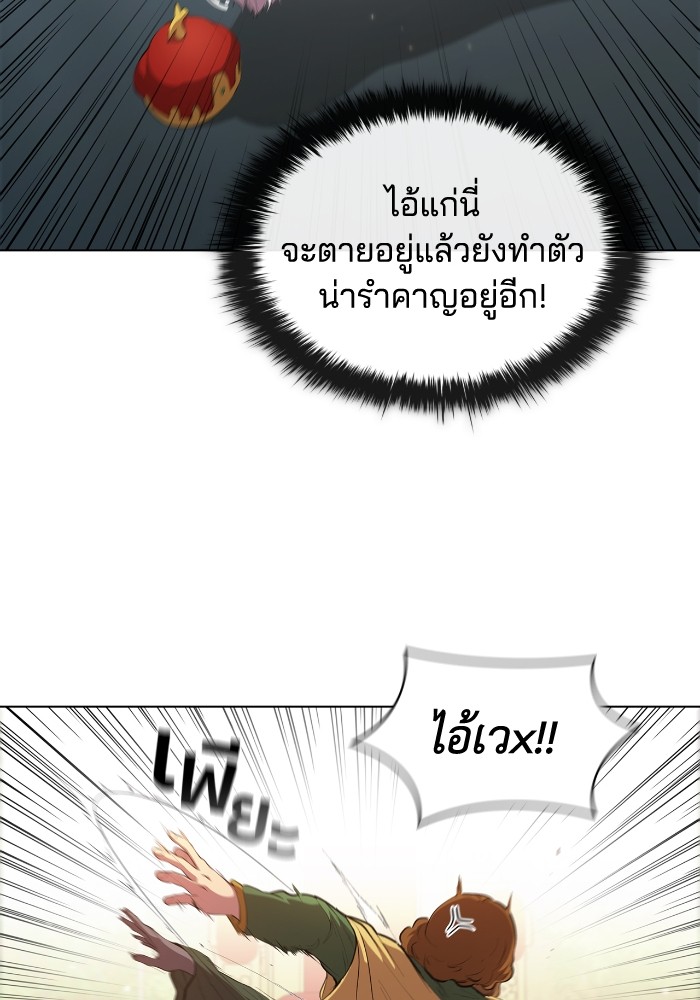 I Regressed As The Duke ตอนที่ 47 79