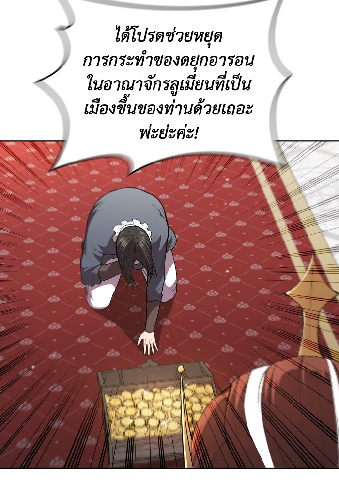 I Regressed As The Duke ตอนที่ 47 8