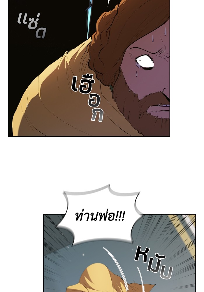 I Regressed As The Duke ตอนที่ 47 81