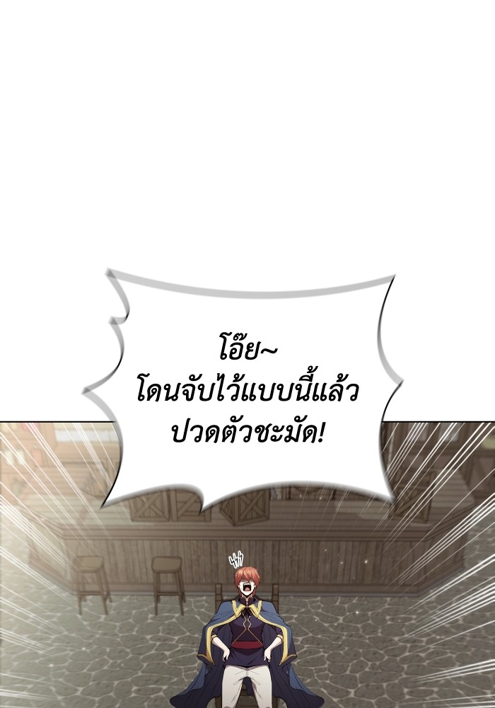 I Regressed As The Duke ตอนที่ 47 85