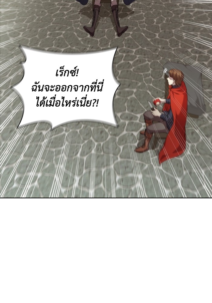 I Regressed As The Duke ตอนที่ 47 86