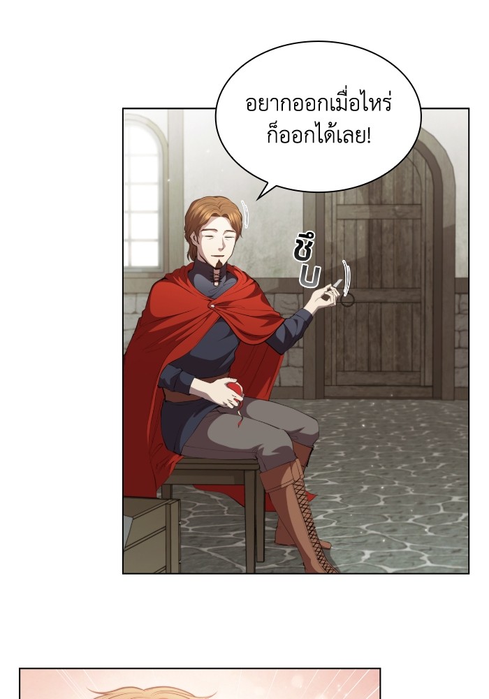 I Regressed As The Duke ตอนที่ 47 87