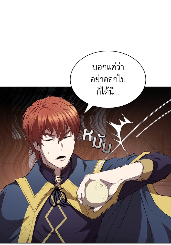 I Regressed As The Duke ตอนที่ 47 90