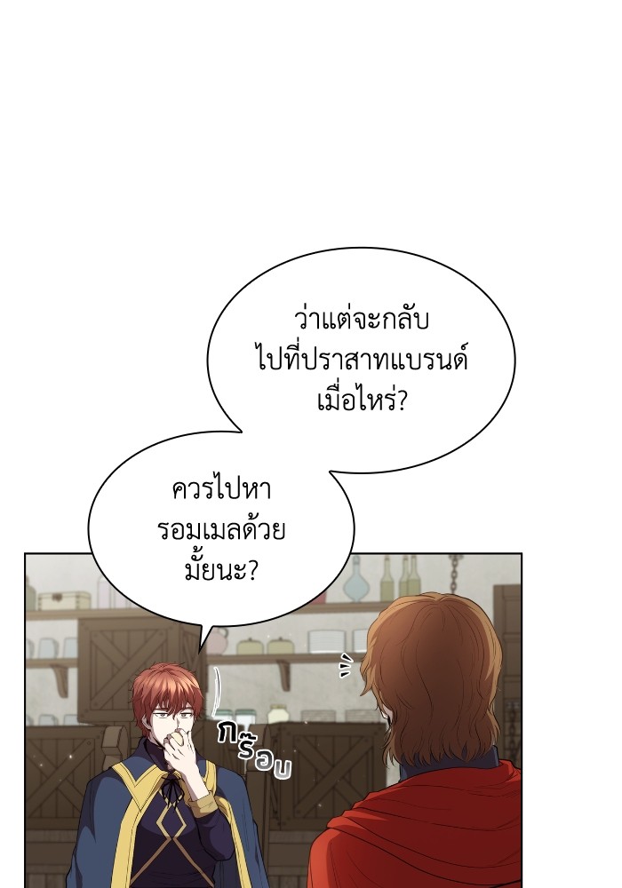 I Regressed As The Duke ตอนที่ 47 91