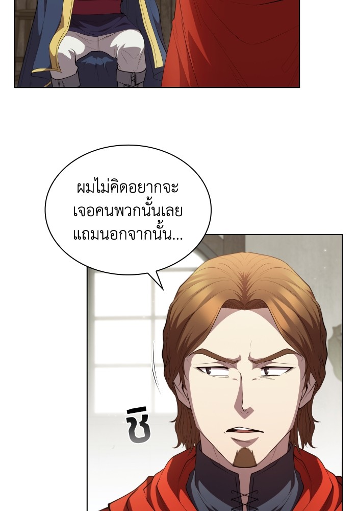 I Regressed As The Duke ตอนที่ 47 92