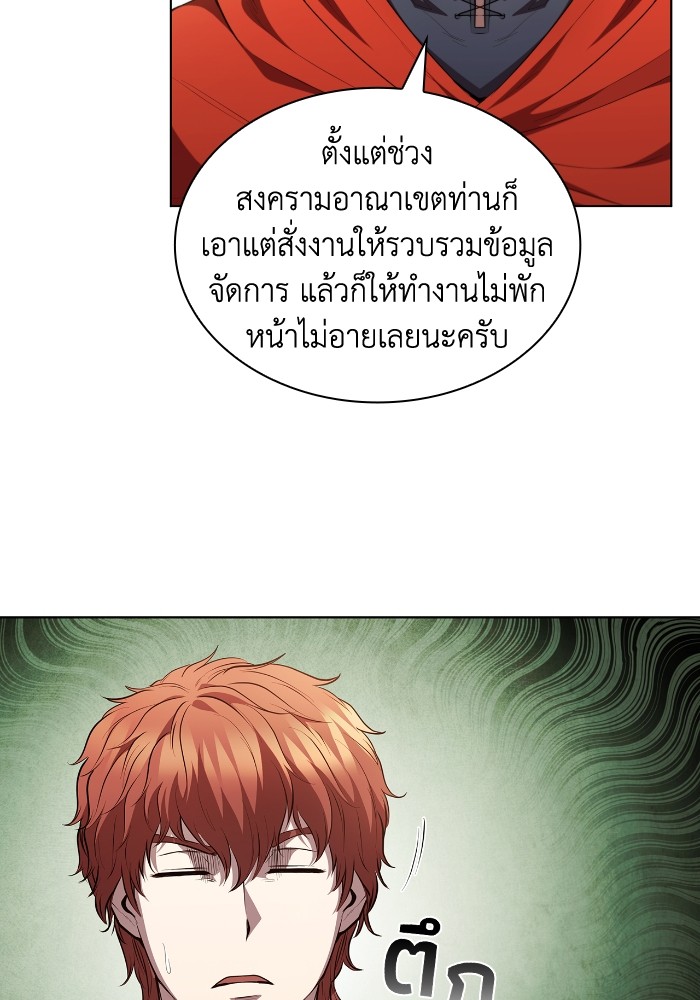 I Regressed As The Duke ตอนที่ 47 93