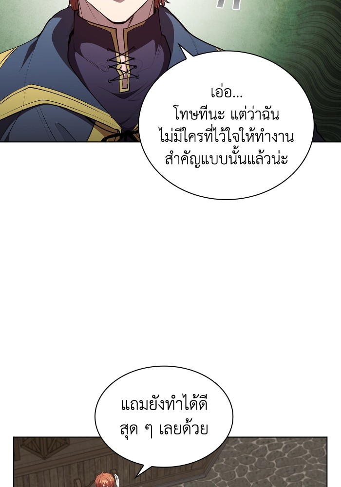 I Regressed As The Duke ตอนที่ 47 94