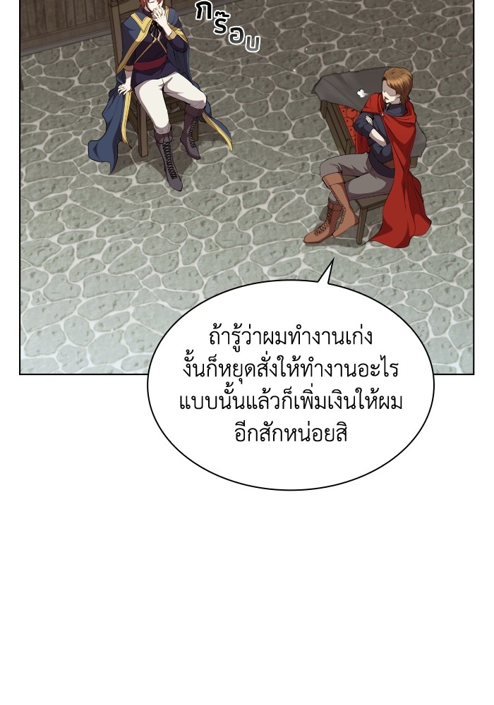 I Regressed As The Duke ตอนที่ 47 95
