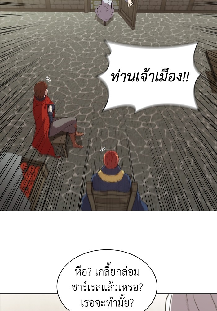 I Regressed As The Duke ตอนที่ 47 98