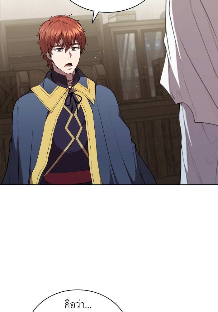 I Regressed As The Duke ตอนที่ 47 99