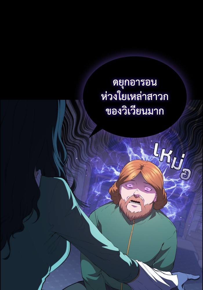 I Regressed As The Duke ตอนที่ 49 1